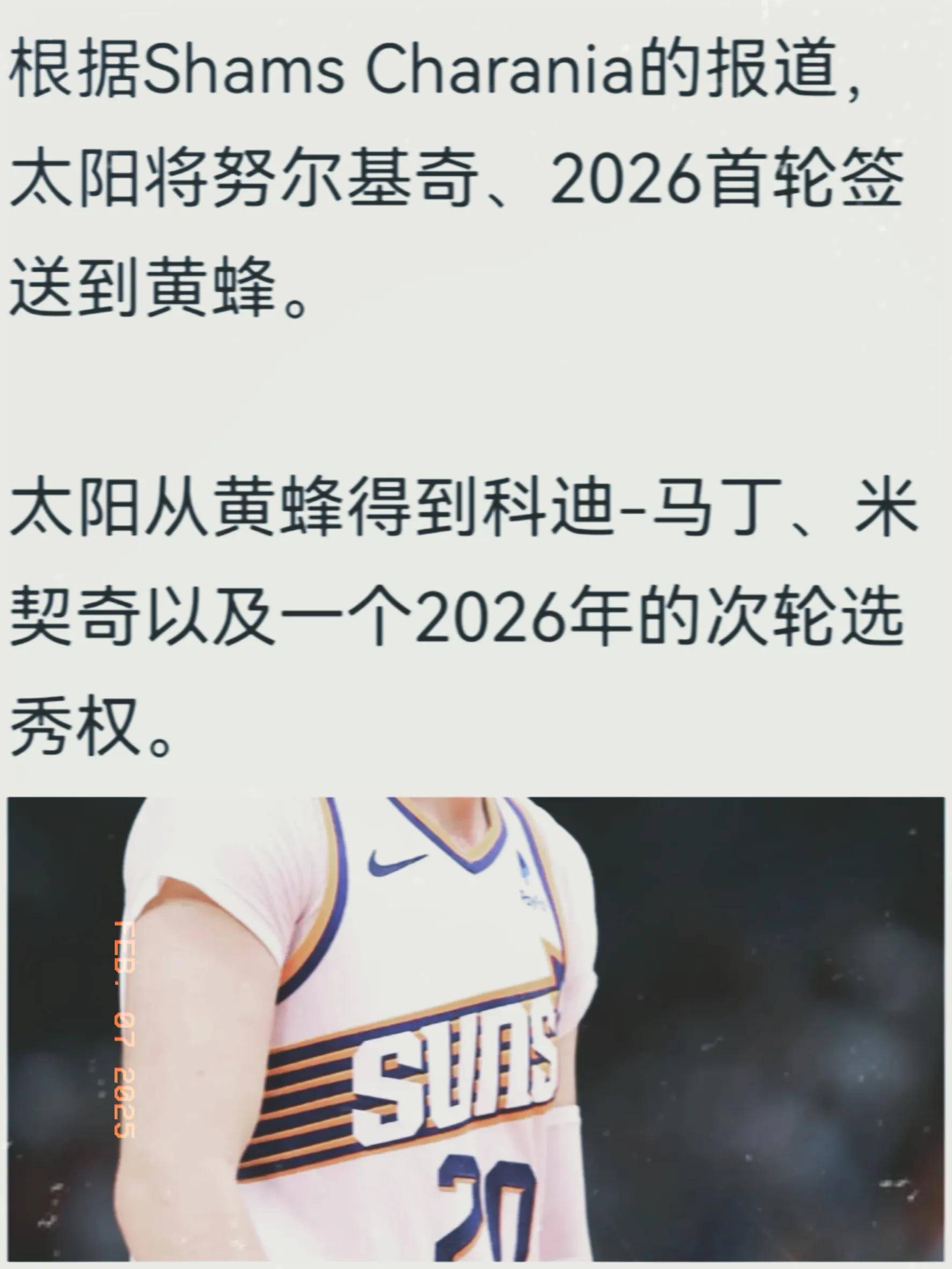 九游活动-赛后费耶诺德调整名单以备NBA总决赛，单刀错失环节打磨，话题不断，球队文化再被提及的简单介绍